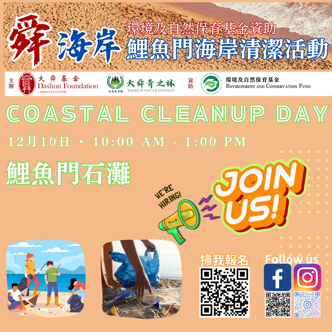 Coastal cleanup day Facebook IG